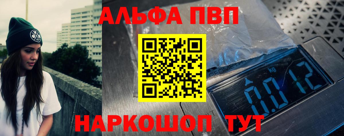 A-PVP Соль  А ПВП СК  Вход с VPN  Alpha-PVP  Карабулак  Alpha-PVP СК 