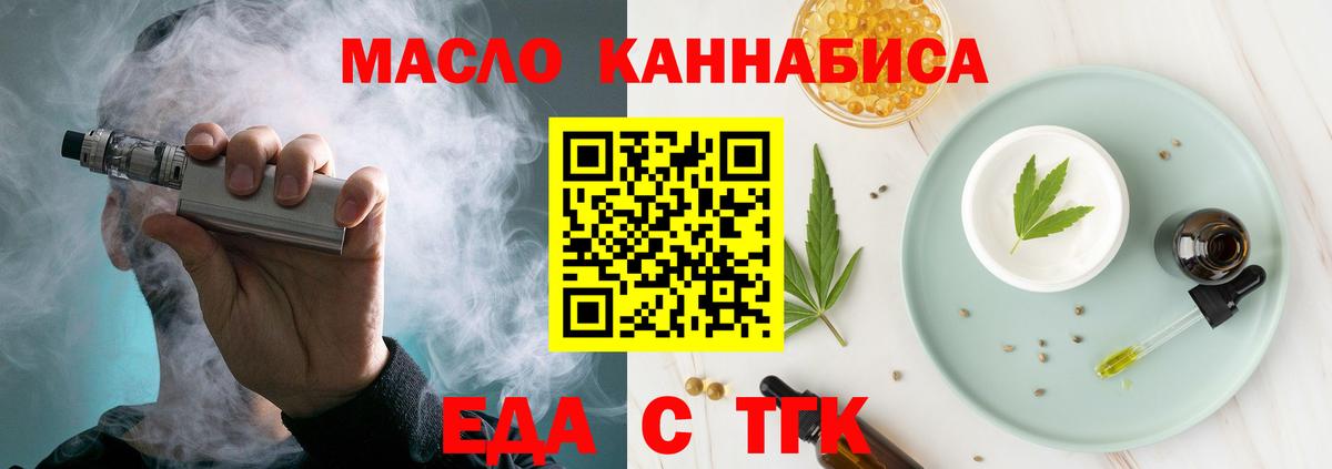 Карабулак  Печенье с ТГК марихуана  Вход с VPN 