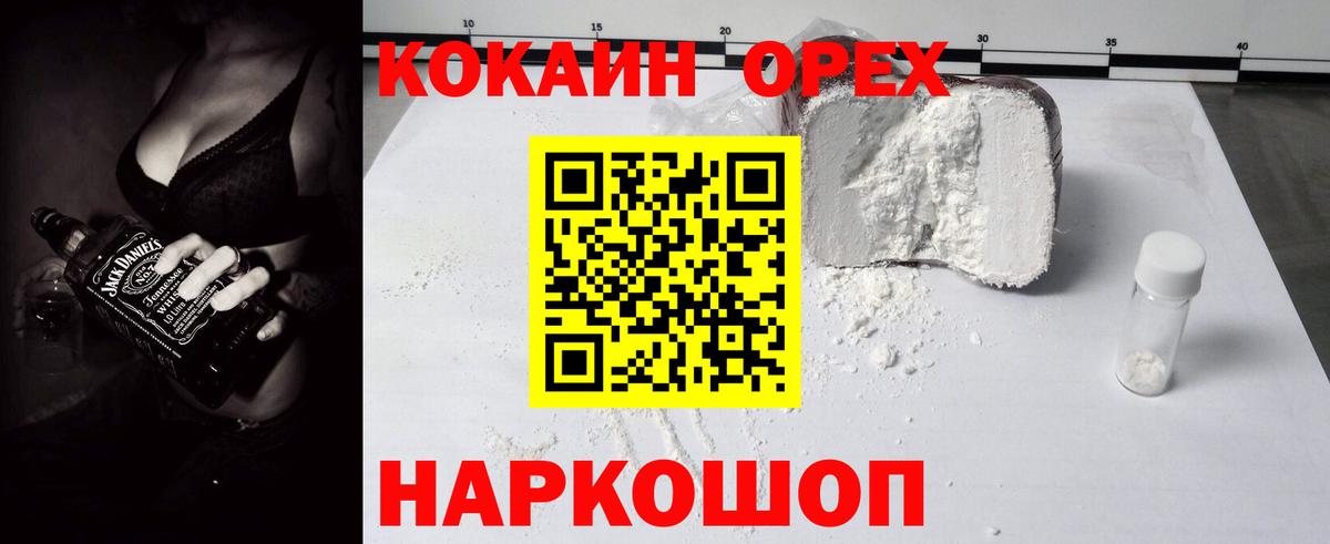 COCAIN Columbia Карабулак