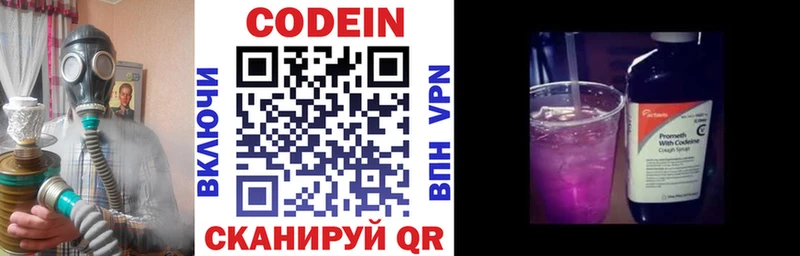 купить наркоту  Карабулак  Кодеин напиток Lean (лин) 