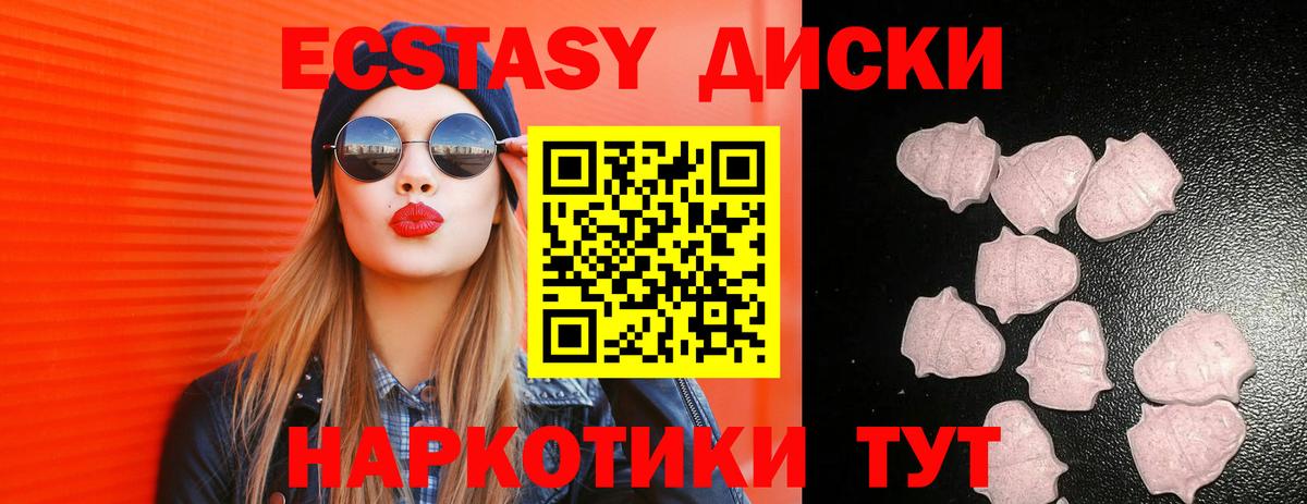 Карабулак  Ecstasy диски  Вход с VPN  где продают наркотики  ЭКСТАЗИ XTC 
