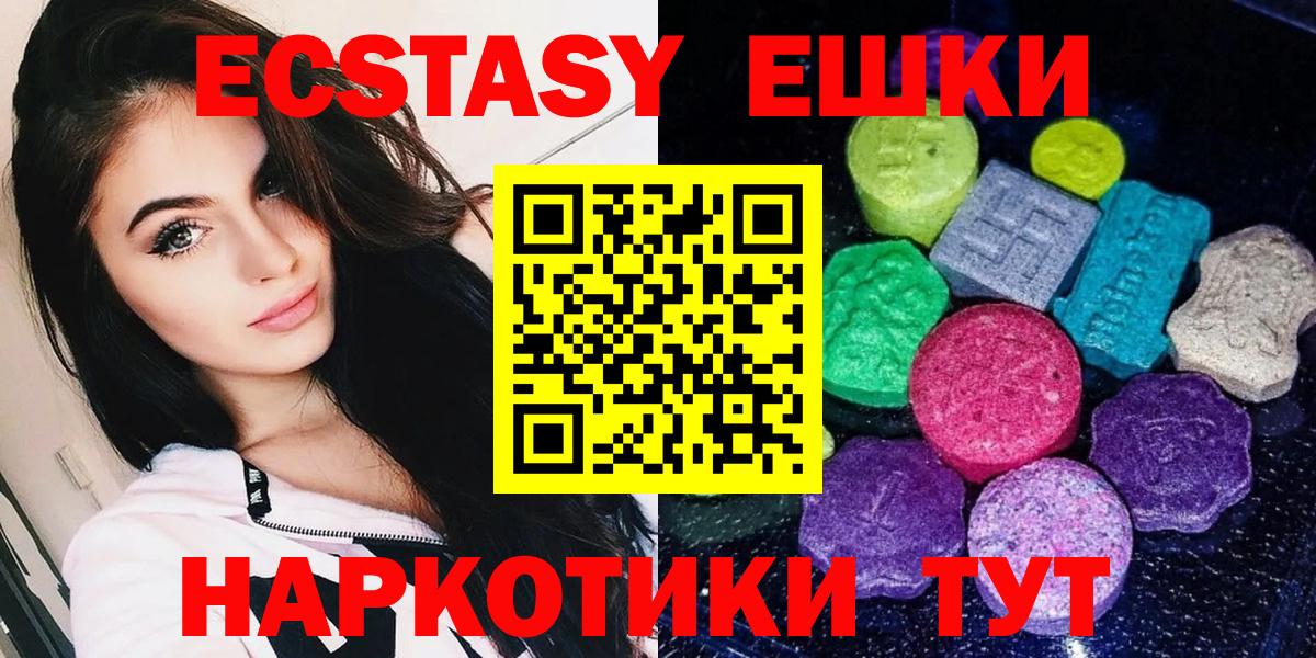 Экстази круглые Карабулак