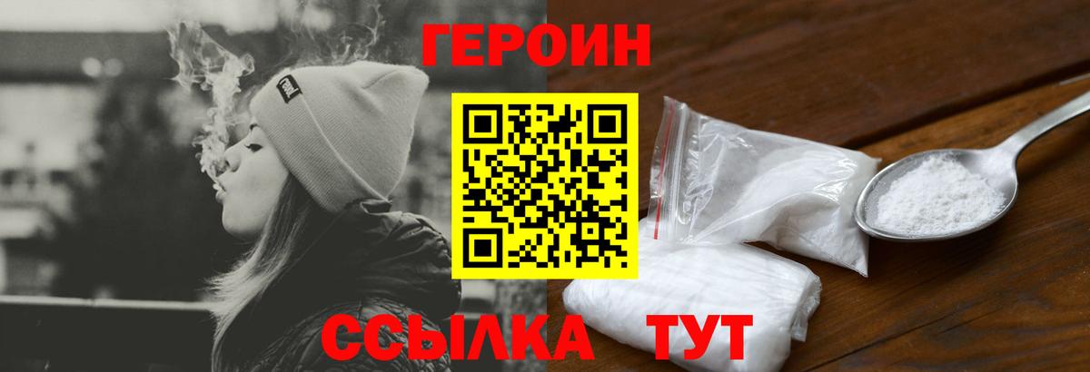 Героин  ГЕРОИН Афган  Вход с VPN  Карабулак 