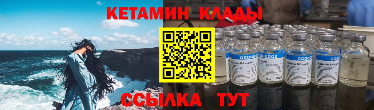 КЕТАМИН ketamine  Кетамин ketamine  Карабулак  Вход с VPN 