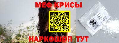 мяу мяу кристалл Каменск-Уральский