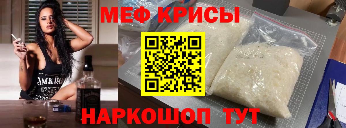 Меф VHQ  МЯУ-МЯУ кристаллы  Карабулак  Вход с VPN 