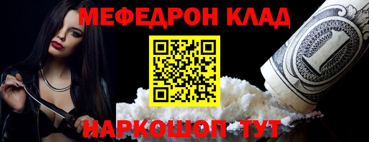 Меф кристаллы Карабулак