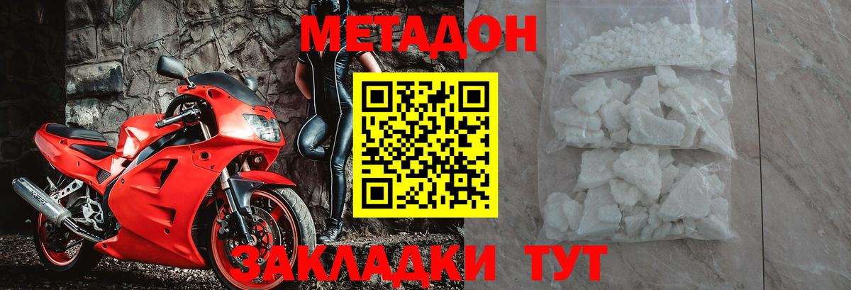 МЕТАДОН белоснежный Карабулак