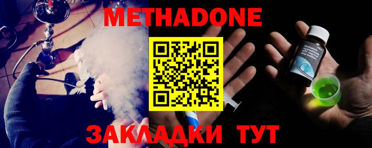 Метадон мёд  Вход с VPN  Карабулак  МЕТАДОН мёд 