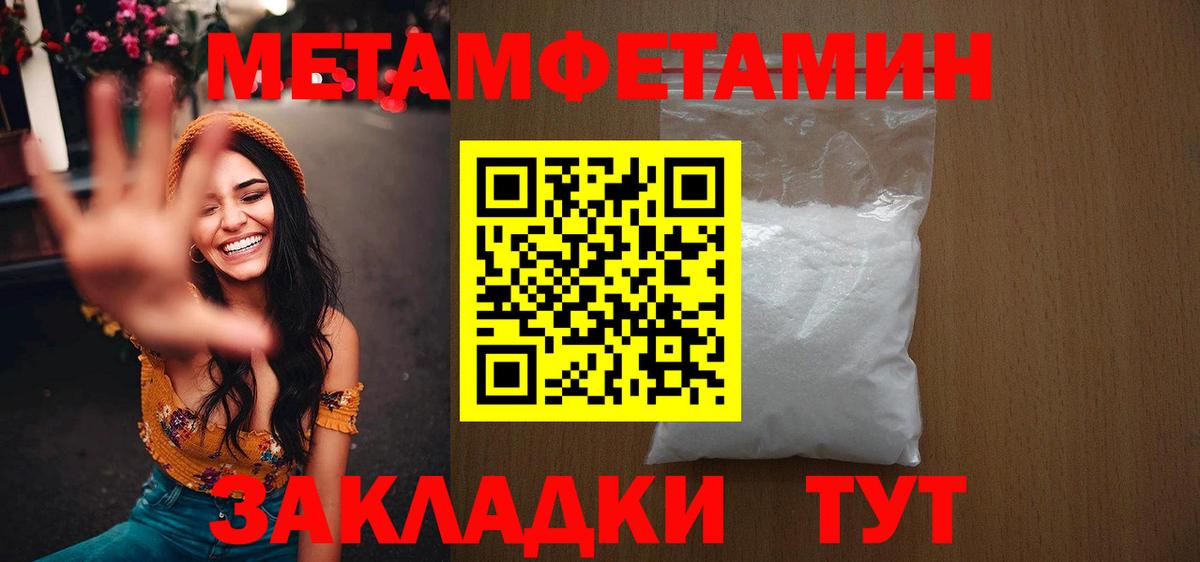 Первитин пудра Карабулак