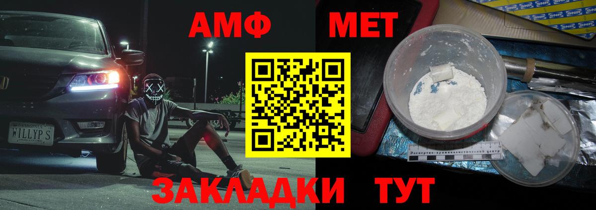 Метамфетамин мет  Вход с VPN  Карабулак 